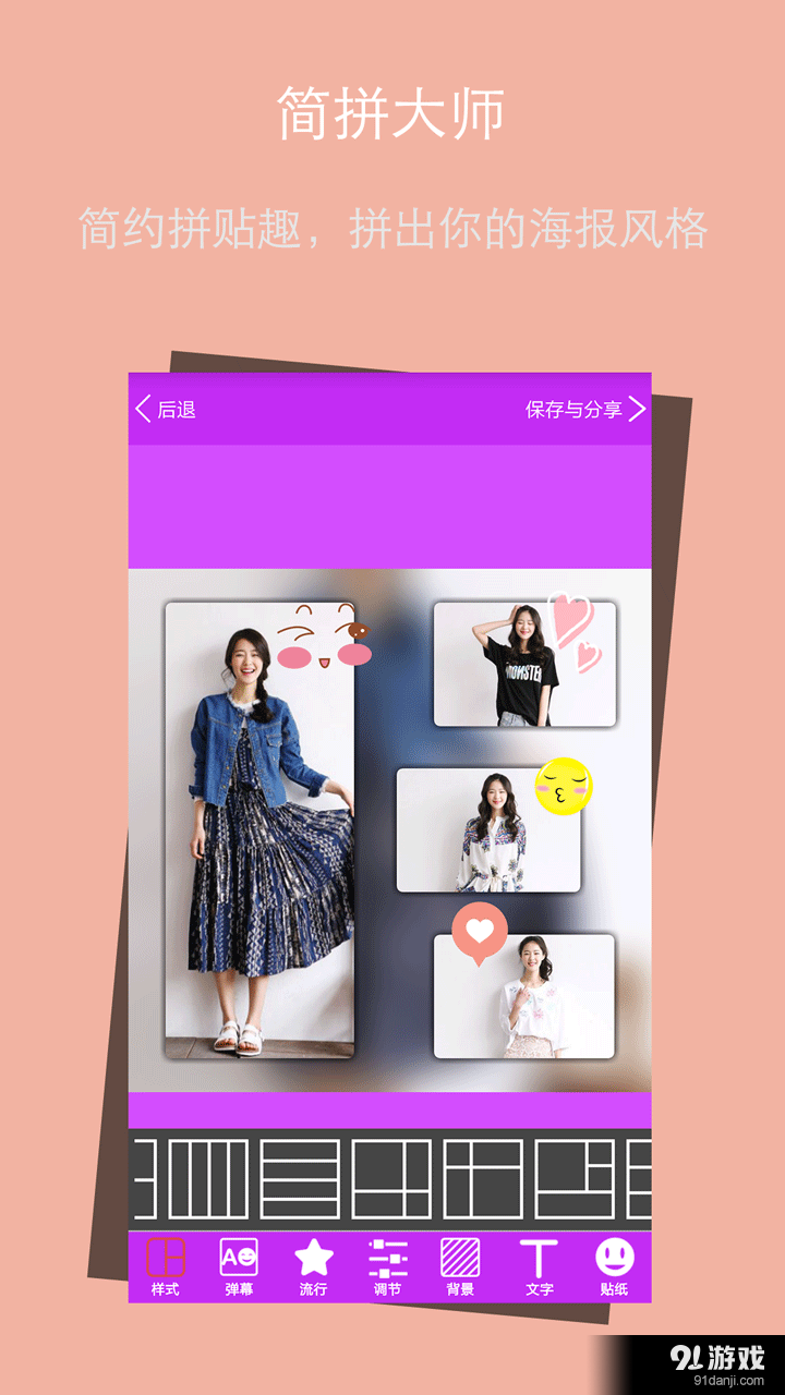 简美P图v3.12.74截图1
