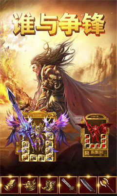 土城传说v1.3.5截图1