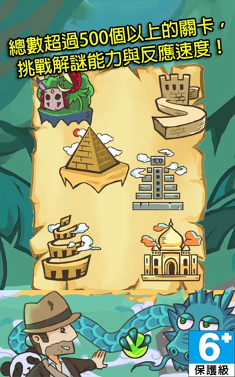 深入秘境冒险者之钥v1.3.4截图1