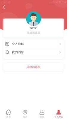 厦美云管理v1.15截图1