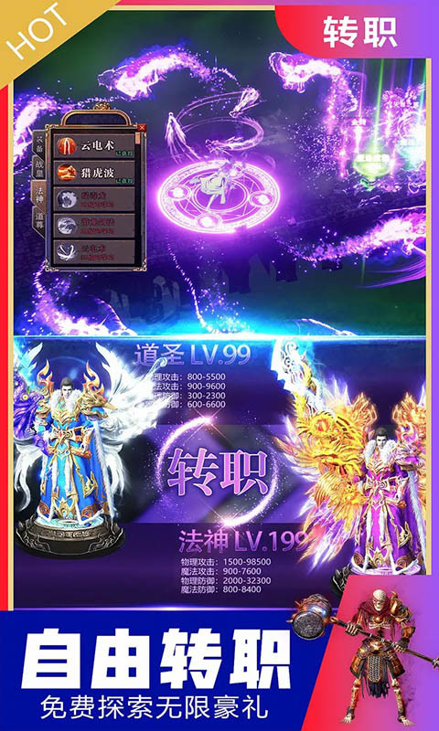 上古战歌单职业v2.10截图2