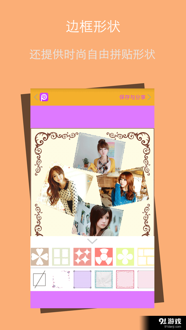 简美P图v3.12.74截图4