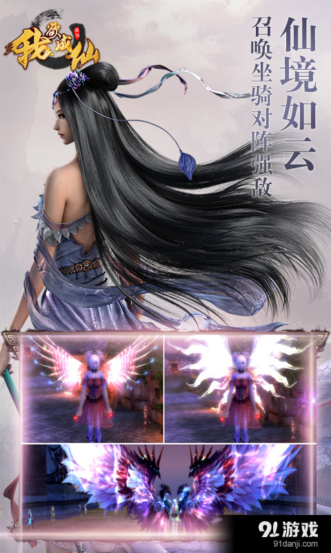 我欲成仙v1.4.3.3截图2