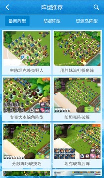 海岛奇兵助手v2.11.9截图2