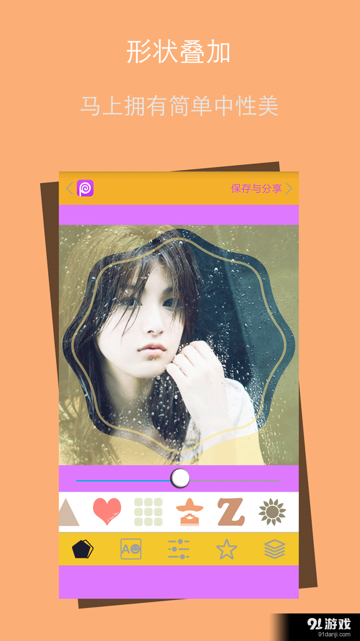 简美P图v3.12.74截图3