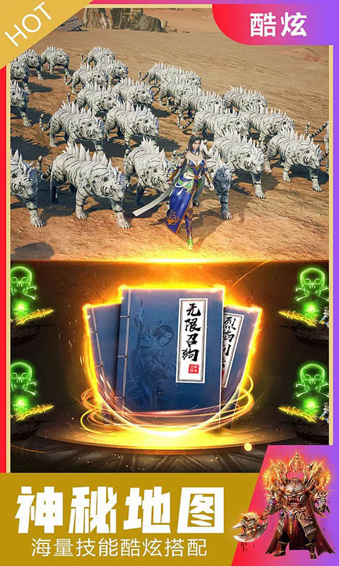 上古战歌单职业v2.10截图4