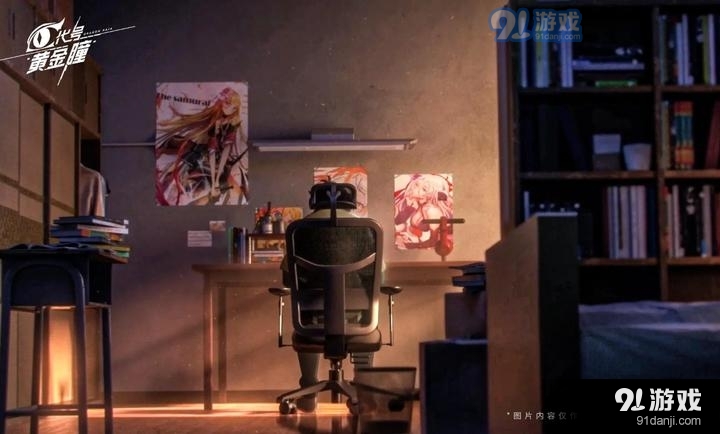 代号：黄金瞳v1.0.20截图3