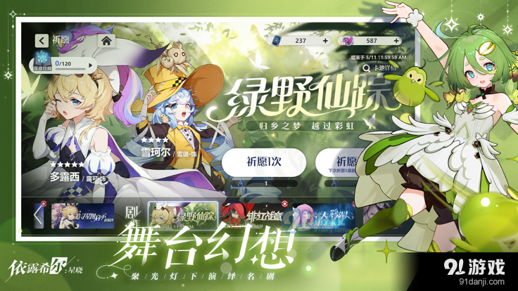 依露希尔:星晓国际服正式版v1.3.0.5截图5