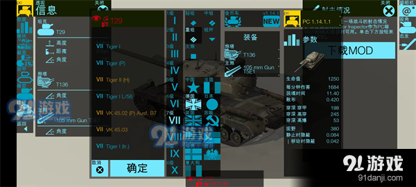 装甲检查员闪击战版v3.9.28截图4