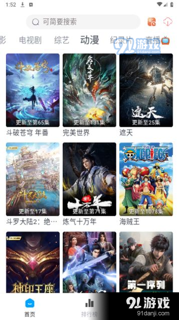 百度影院v2.9.9截图1