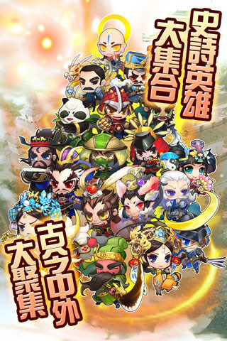 吞食萌将传v1.5.4截图1