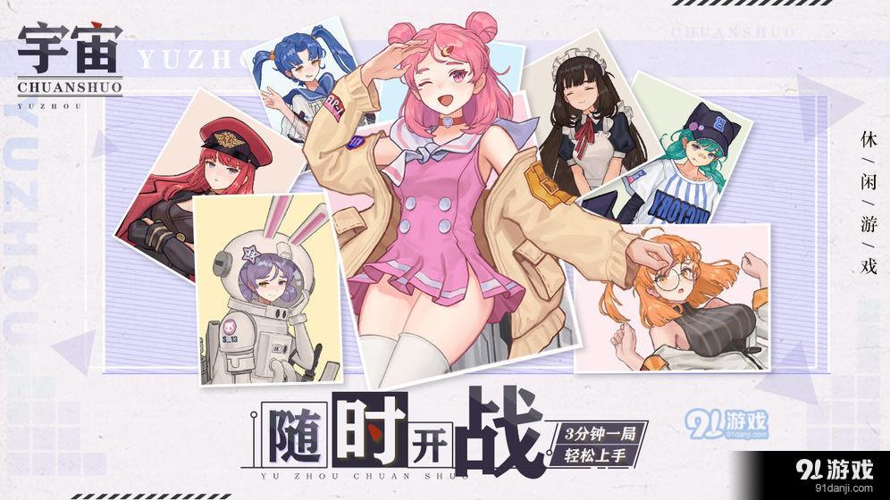 宇宙传说v1.3.6截图5