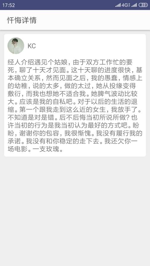 忏悔室v1.8截图2