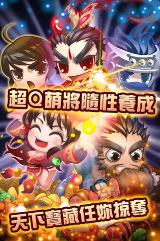 吞食萌将传v1.5.4截图3