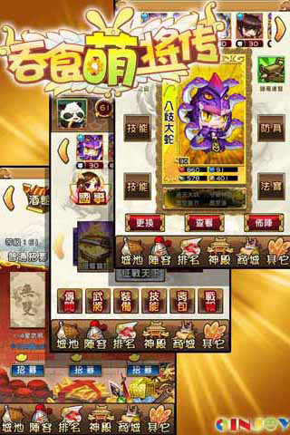 吞食萌将传v1.5.4截图4