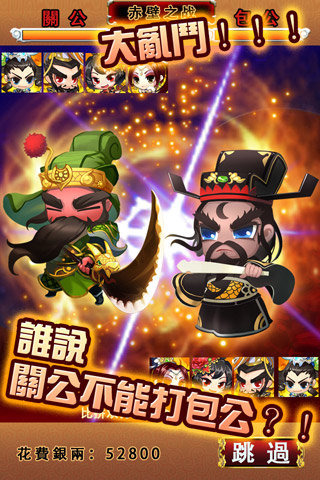 吞食萌将传v1.5.4截图2