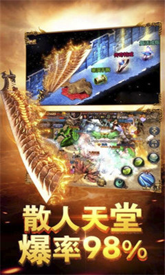 土城传说v1.3.5截图4