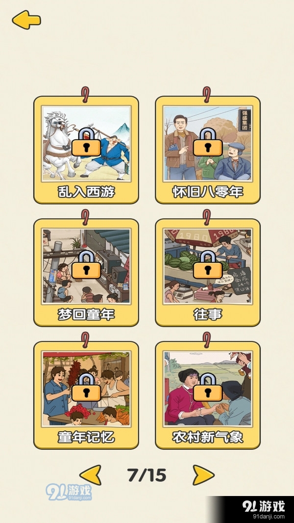 傻蛋解谜v1.1.5截图4