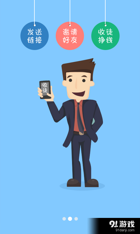 生活趣闻v1.5.3截图3