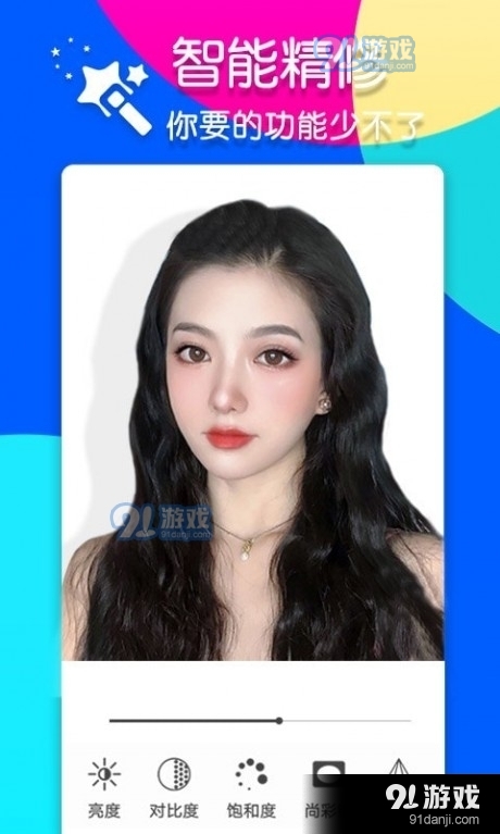 pS智能修图v1.3.6截图3