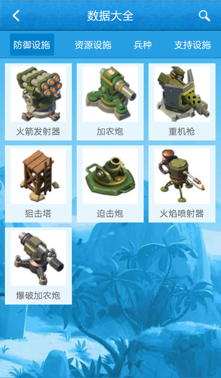 海岛奇兵助手v2.11.9截图4