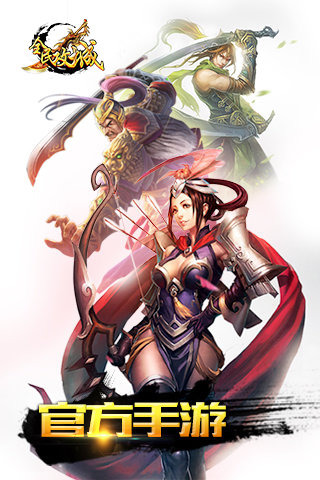 全民攻城v1.12截图1