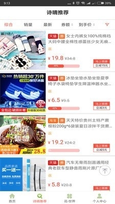 倾城秘密花园v1.19.8截图4