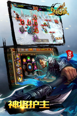 全民攻城v1.12截图2