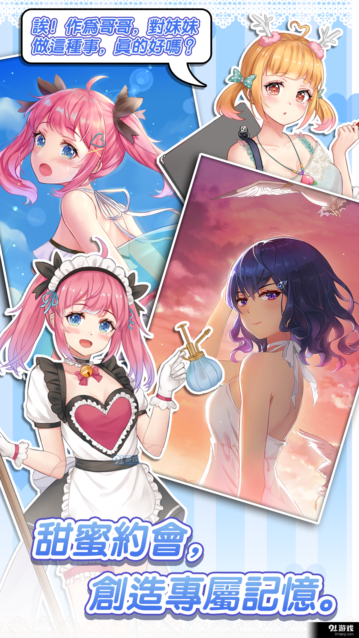 明星经纪人:心跳链接v1.0.10截图3