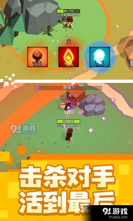 乱斗魔法师v1.7截图1