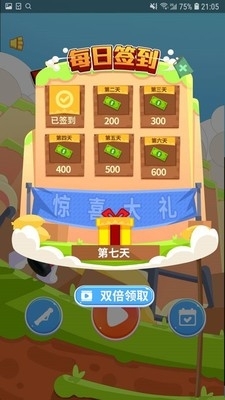 火箭筒射贼准v1.3.13截图1