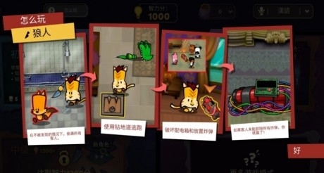 神秘大厦狼人杀v1.3.9截图3