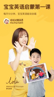唱唱启蒙口语v1.7截图1