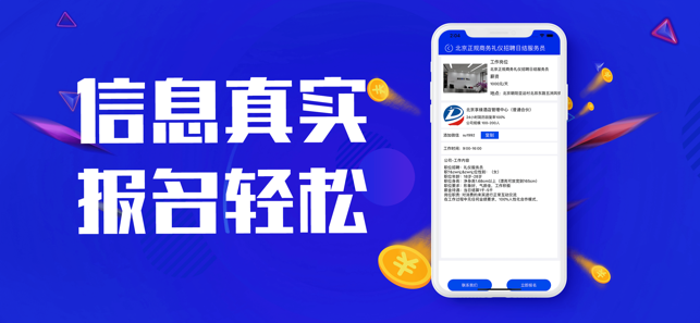 优快聘兼职v1.7截图3