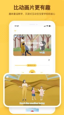 唱唱启蒙口语v1.7截图3
