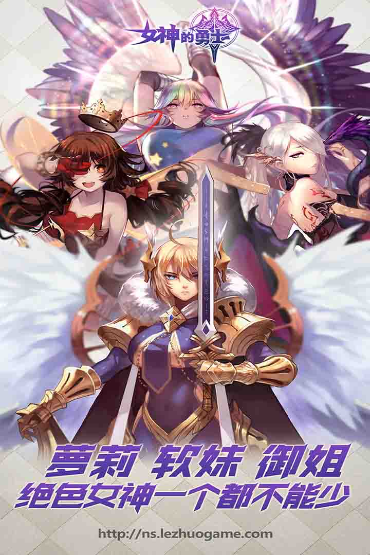 女神的勇士安卓v1.0.6截图3