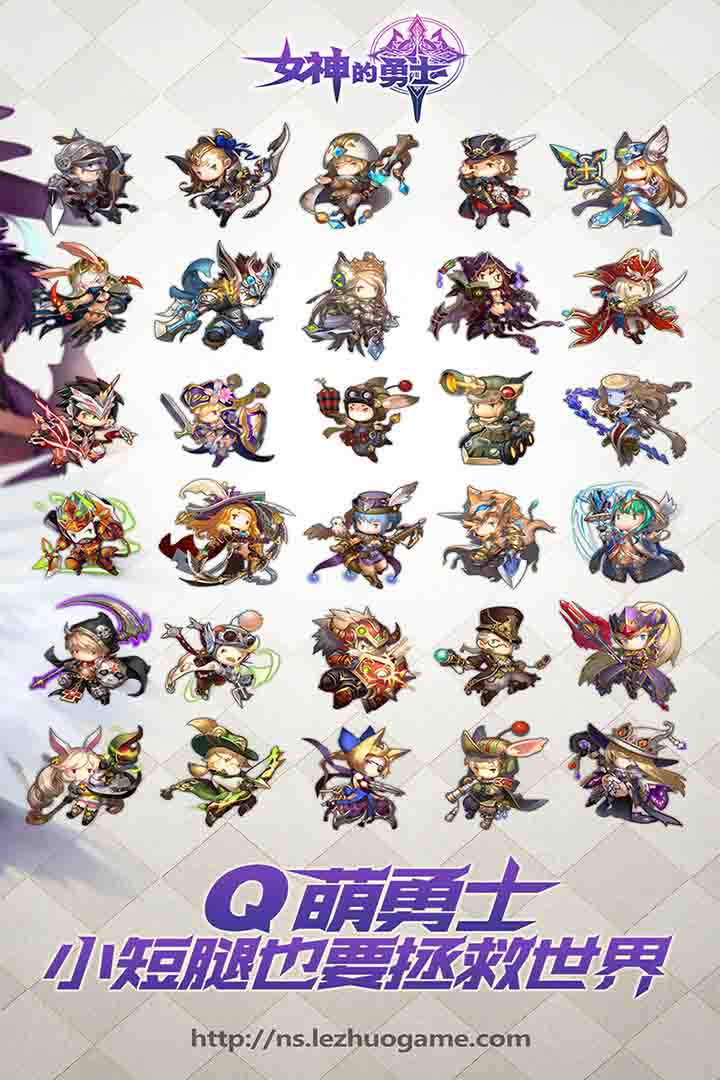 女神的勇士安卓v1.0.6截图2