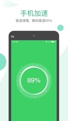 极速垃圾清理大师v2.3.4截图2