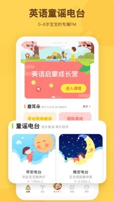唱唱启蒙口语v1.7截图5