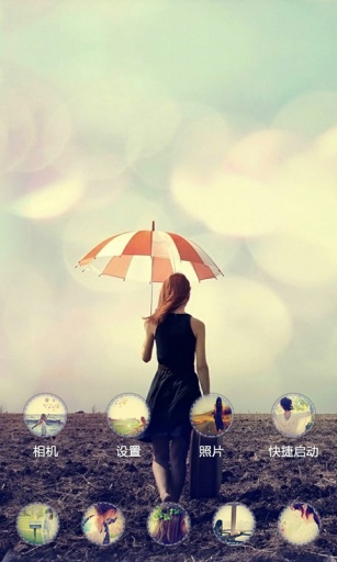 一个人的旅行宝软3D主题v1.7截图3