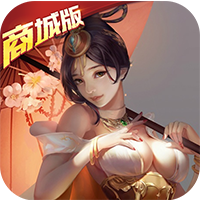 神话版三国商城版BT版v1.4.4