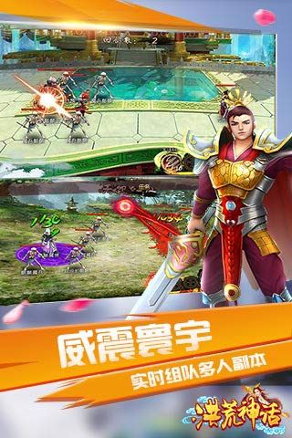 洪荒神话v2.10.0.8截图5