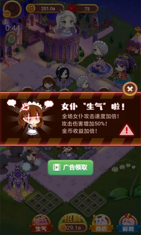 公主酱要挺住v1.7截图1