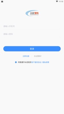 亿建通v1.12截图1