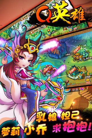 Q英雄史上第一混乱v7.11截图2
