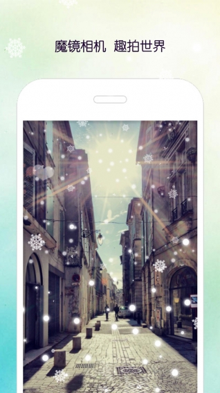 魔镜相机v1.12.1008截图1