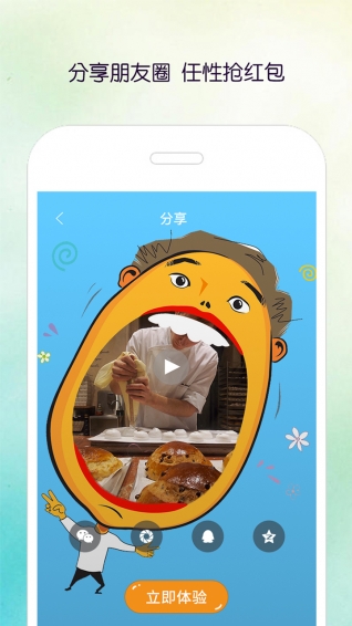 魔镜相机v1.12.1008截图4