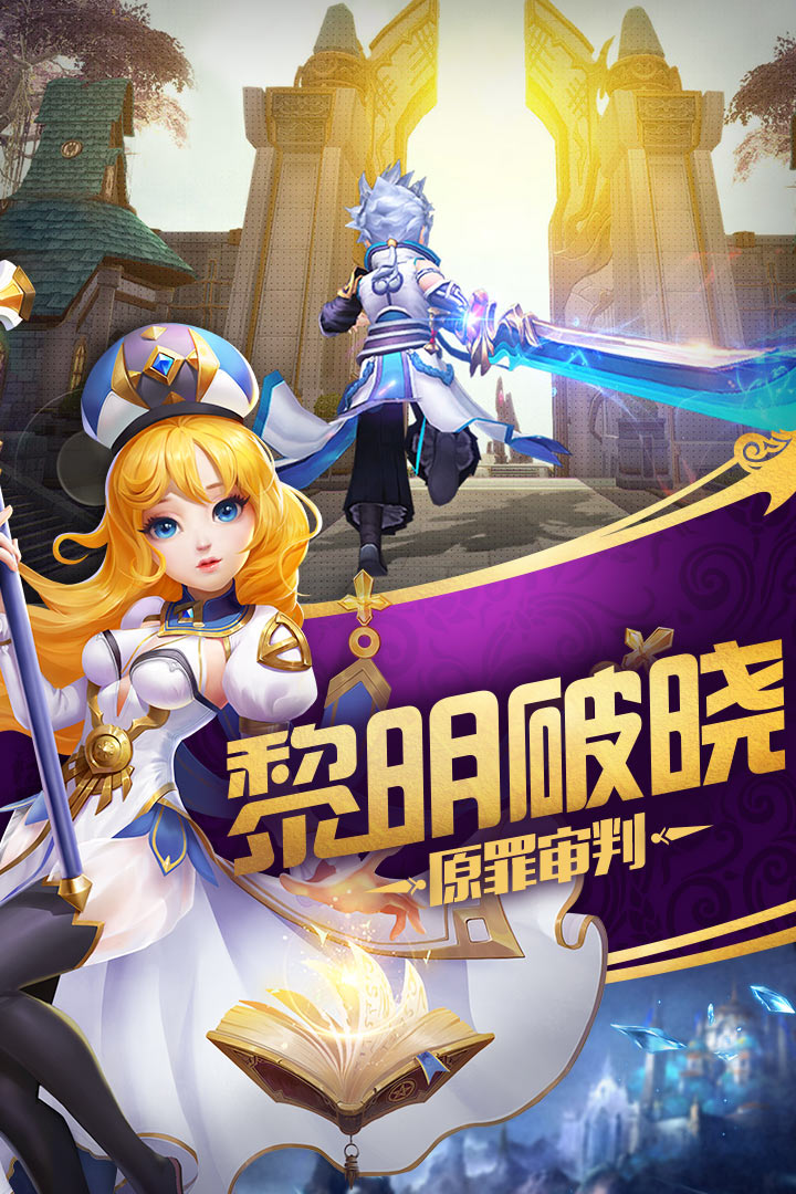 风色世界手游v2.1.8截图1