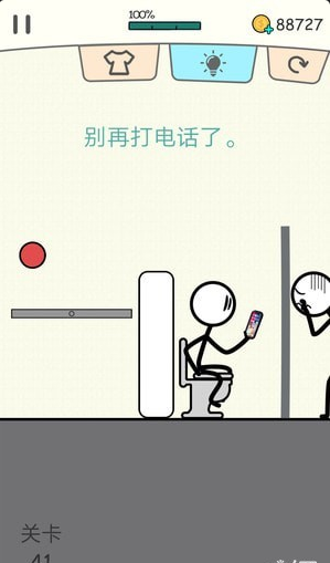 火柴人你好v1.5.9截图1