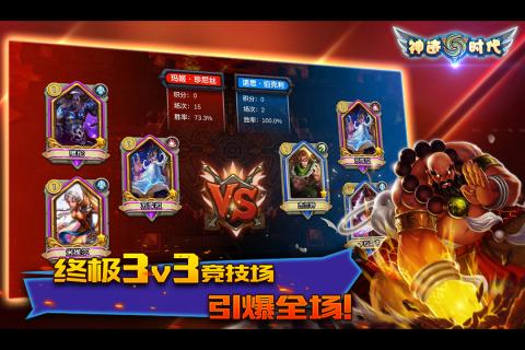 神迹时代v1.3.4截图3
